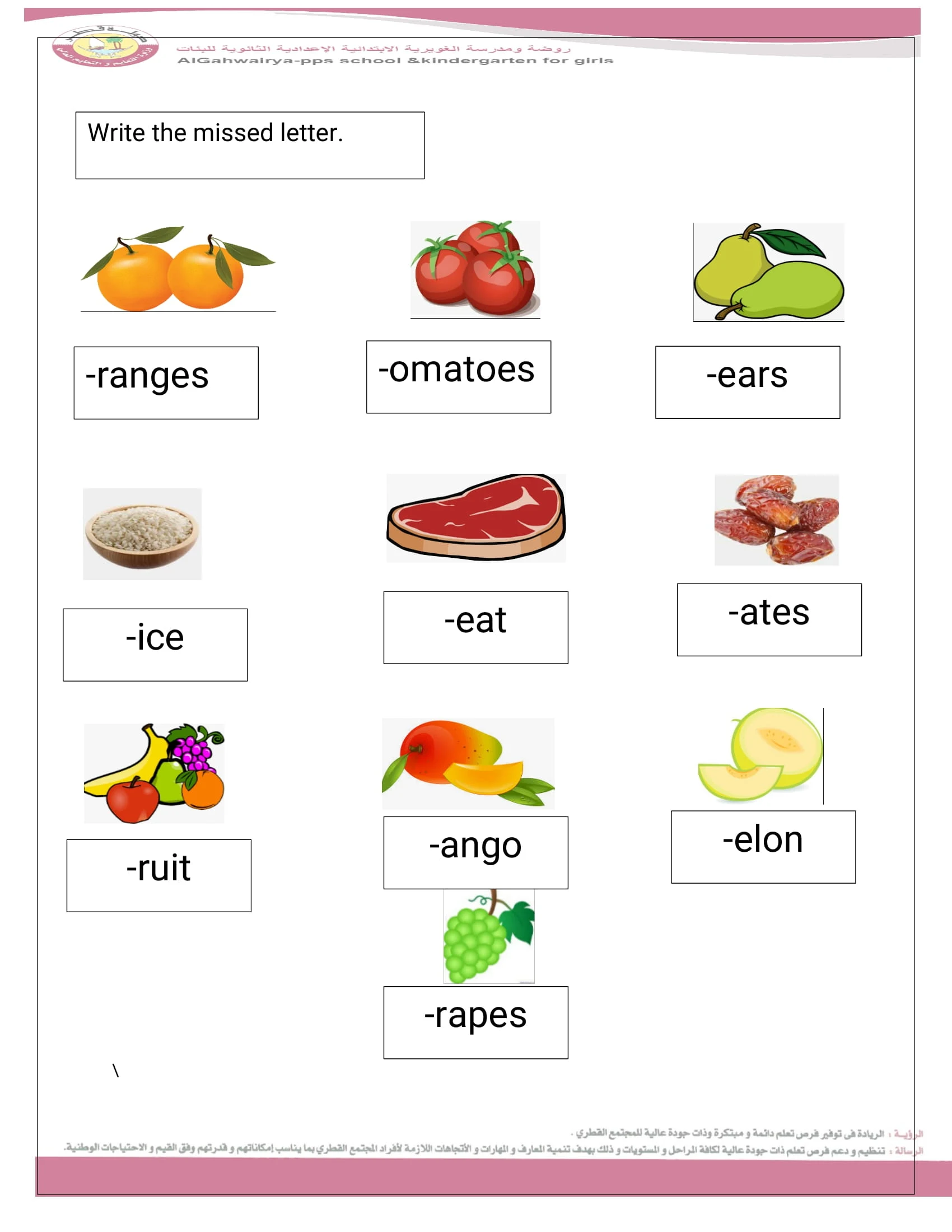 مراجعة على الوحدة 7للصف الأول في اللغة الانجليزية pdf تحميل مباشر