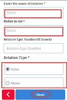 वोटर आईडी ऑनलाइन कैसे बनाएं How to Apply For New Voter ID