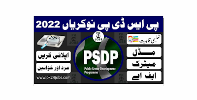 PSDP Jobs 2022 – Government Jobs 2022