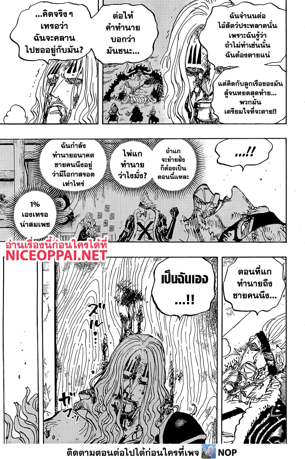 One Piece - หน้า 5