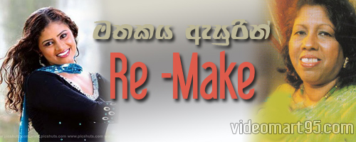 Mathakaya asurin remake song by amila nadeeshani Amazing 