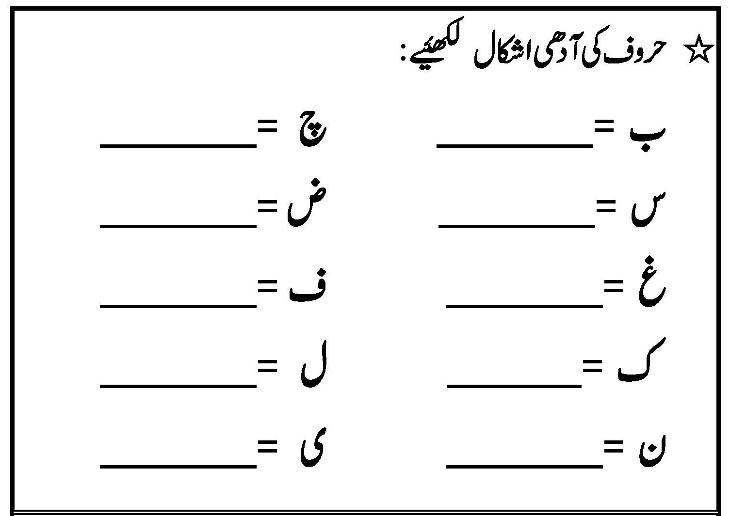 urdu worksheets for kg 2 wwwmadreviewnet