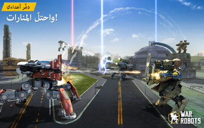 تحميل لعبة war robots لعبة حرب الروبوتات  للايفون