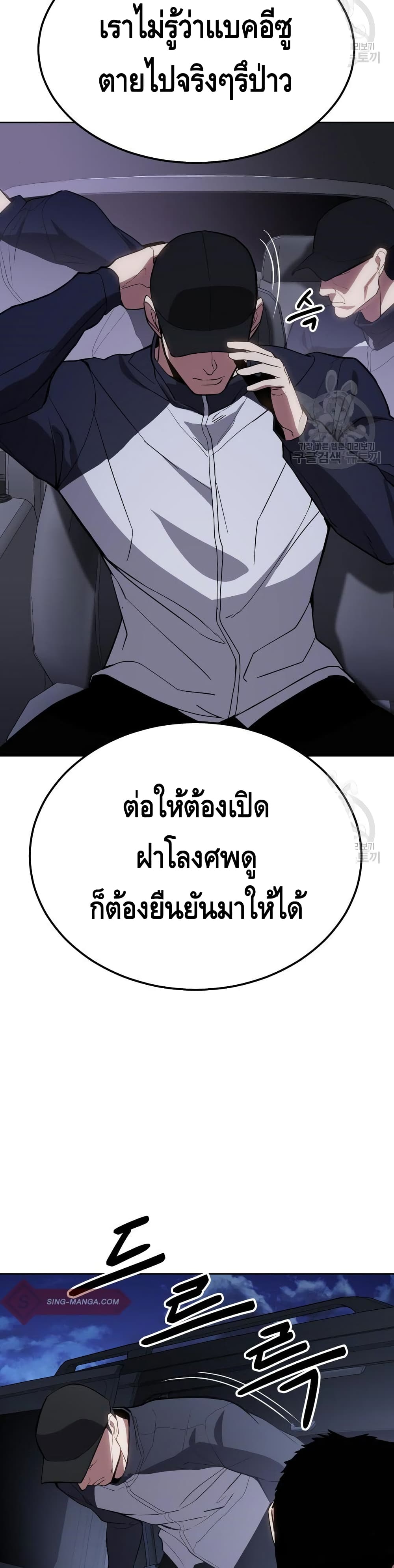 BaekXX ตอนที่ 2