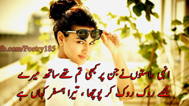 Urdu Poetry