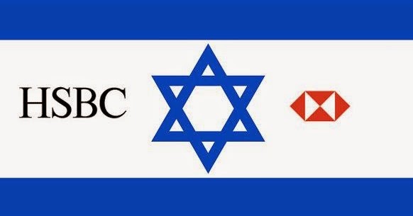 HSBC Ajen Israel?  Download Percuma