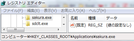 Registry Editor: sakura.exe