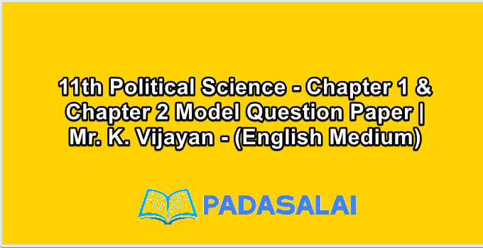 11th Political Science - Chapter 1 & Chapter 2 Model Question Paper | Mr. K. Vijayan - (English Medium)