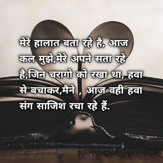 Sad Shayari in Hindi For girlfriend 2021, Romantic Sad Shayari in Hindi for girlfriend 2021.