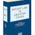 Patent Law in Greater China: a new title