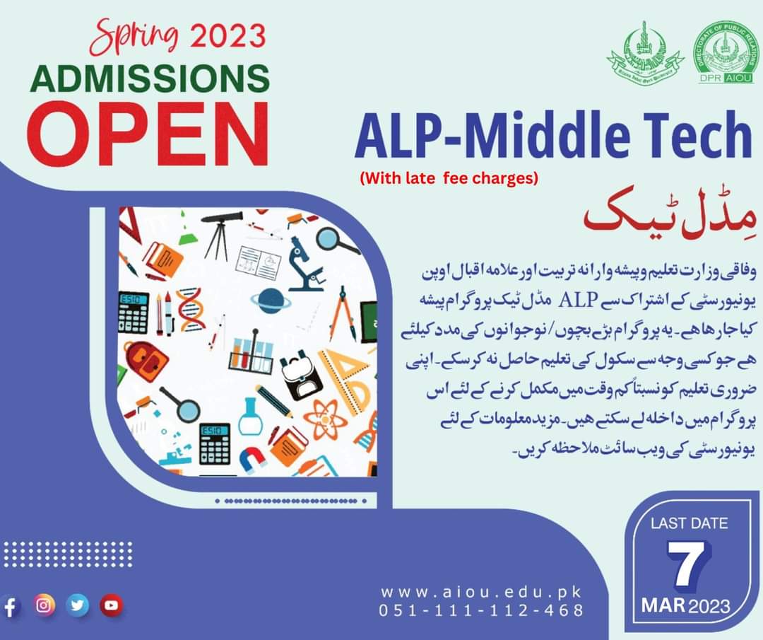Allama Iqbal Open University Admission 2023 online apply