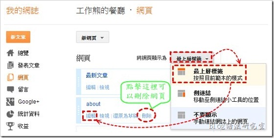 Google網頁04