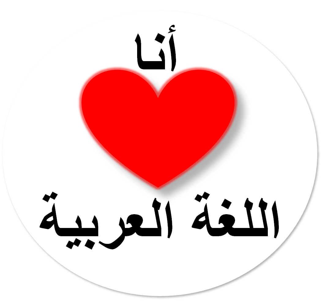  kata kata cinta Bahasa Arab paling romantis Meraih Ilmu 