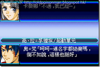 Super_Robot_Taisen_J_V1.0_Starteams_CHT.495