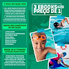 3 ebooks de Natação: Natação Kids + 850 exercícios + 25 atividades lúdicas