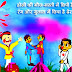 Best Of Happy Holi Wishes 2019 । Holi Messages 2019, Holi SMS 2019 And Happy Holi 2019 Wishes