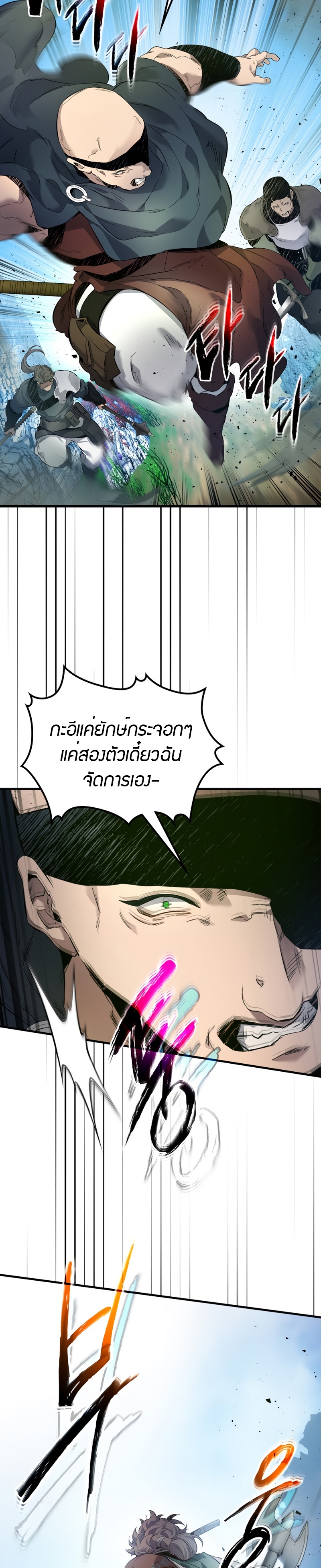 Leveling With The Gods ตอนที่ 66