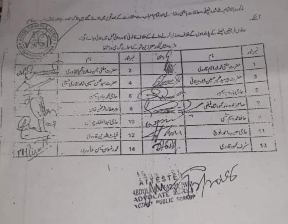 مکرانی مسجد و مدرسہ کے معاملے میں چمن زمان کے جھوٹ و بہتان