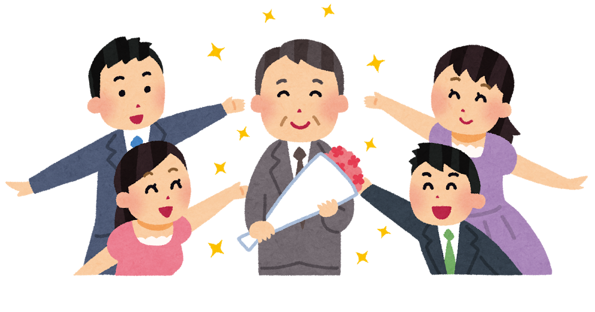 謝恩会のイラスト かわいいフリー素材集 いらすとや