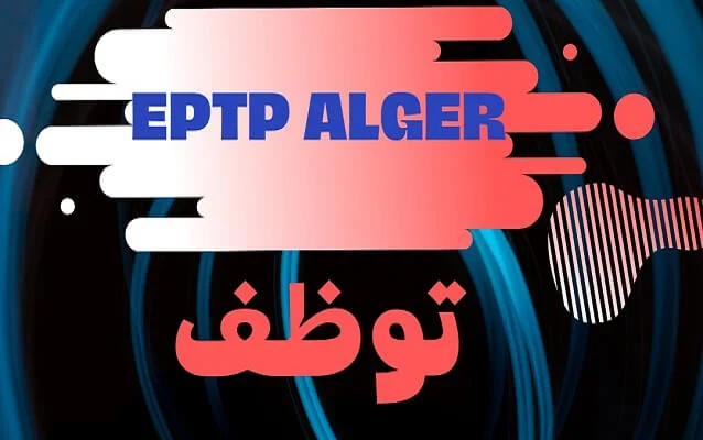 مؤسسة EPTP ALGER
