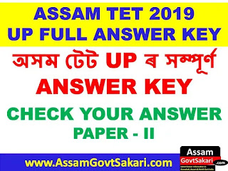 Assam TET 2019 UP Answer Key