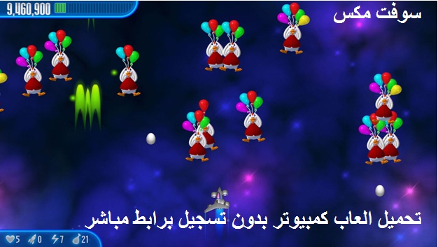 تحميل العاب كمبيوتر بدون تسجيل مجانا برابط مباشر Download games without registration