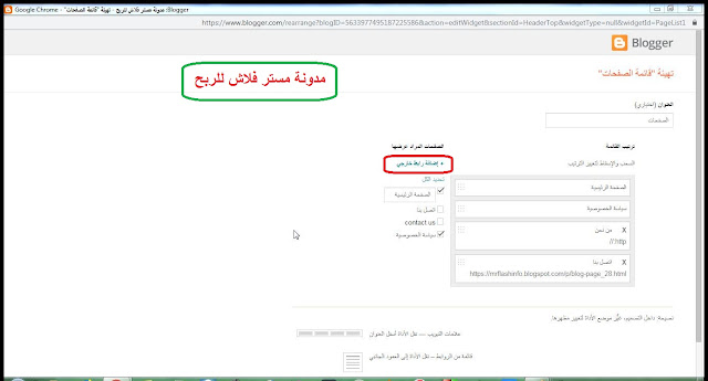 طريقة إضافة صفحة اتصل بنا احترافية بالعربية و الانجليزية | contact us