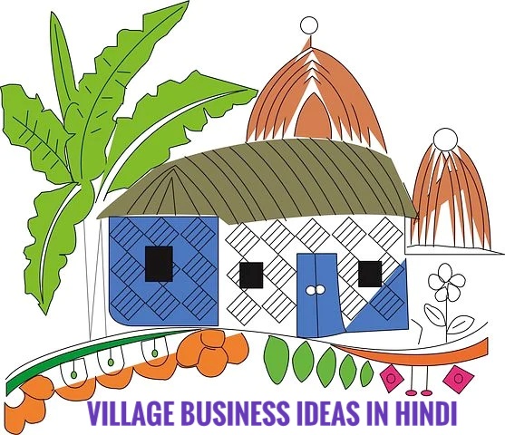 Village business ideas in hindi