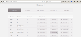 Выбор пункта. Вывести (Withdrawal) 