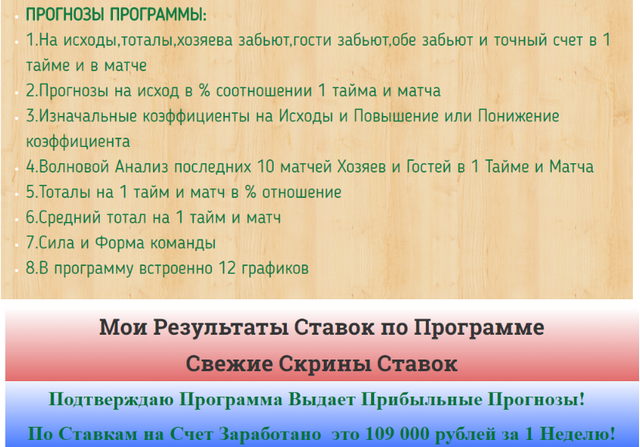 Программы для ставок.Программа для ставок на спорт и футбол можно скачать бесплатно на нашем сайте.Лучшие программы для анализа спортивных ставок и таблицы для расчета ставок на спорт.