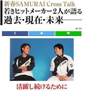 巨人で正遊撃手を務める坂本勇人とヤクルトの二塁手として定着した山田哲人