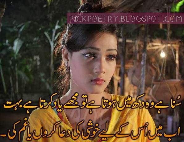 Sad Urdu Love Shayari