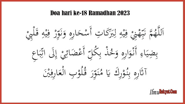 Doa hari ke delapan belas Ramadhan 2023
