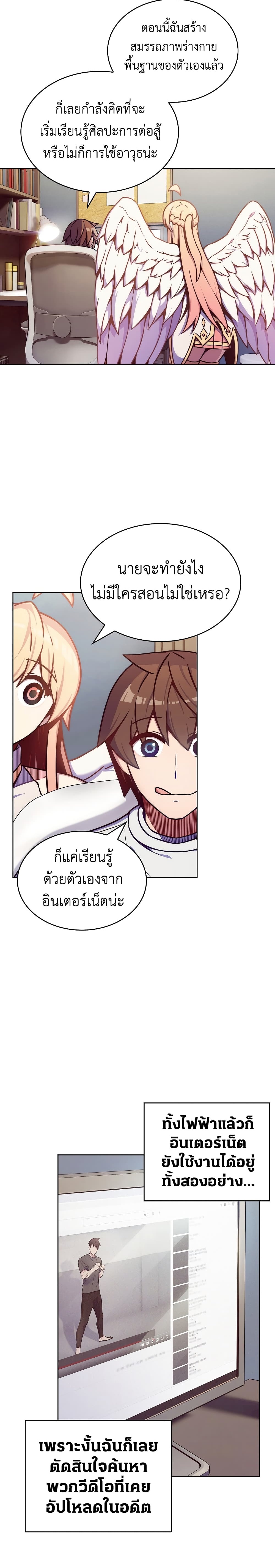 Everyone Else is A Returnee ตอนที่ 2