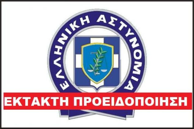 Eνημέρωση από την Αστυνομία Διεύθυνση Δίωξης Ηλεκτρονικού Εγκλήματος Ποιες αναπάντητες κλήσεις ή μηνύματα στο κινητό είναι απάτη