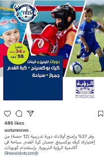 افضل اكاديمية كرة قدم في الكويت ، اكاديميات كرة القدم في الكويت ، تدريب كرة القدم ، طرق تدريب كرة القدم للصغار