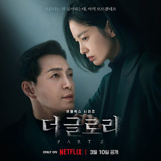 Netflix韓劇黑暗榮耀2第二部第二季-戲劇海報