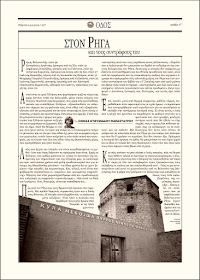 ODOS | newspaper of Kastoria