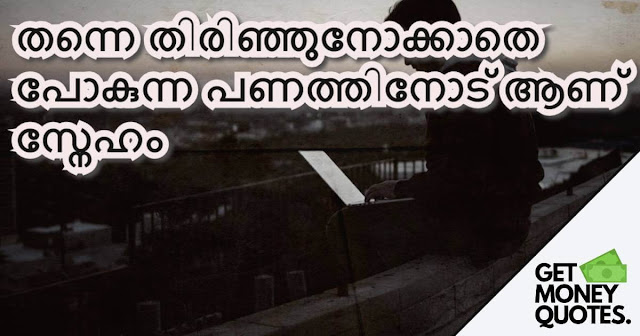 malayalam whatsapp status sad quotes