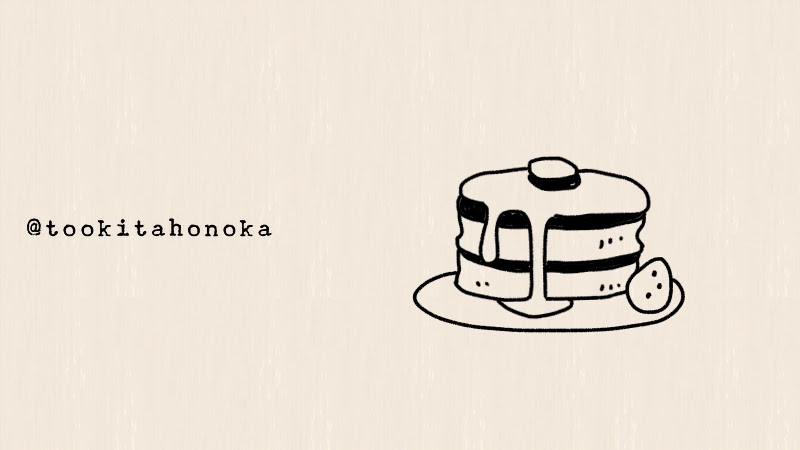 パンケーキ ホットケーキのイラストの簡単かわいい おしゃれな描き方 ダイエットノートや手帳に 手書き ボールペン 遠北ほのかのイラストサイト