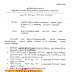 TNTET-2013 தேர்வு நடத்துவதற்கு NCTE -ன்அனுமிதி பெறப்படவில்லை - RTI LETTER