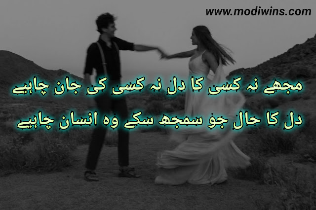 romantic poetry, romantic poetry in urdu, love poetry in urdu romantic, 2 line urdu poetry romantic sms, romantic poetry for husband, romantic poetry in english, romantic poetry quotes, hot romantic poetry, romantic poetry for wife, best romantic poetry in urdu, married couple romantic poetry for husband in urdu, most romantic love poetry in urdu, romantic poetry in hindi, kiss romantic poetry, features of romantic poetry, romantic love poetry in telugu, punjabipoetry romantic poetry romantic poetry, romantic poetry books, romantic poetry lines, romantic poetry pics, barish romantic poetry facebook, chand romantic poetry, romantic poetry barish, poetry romantic poems, love and romantic poetry, romantic poetry for love, poetry love romantic, arabic romantic poetry,