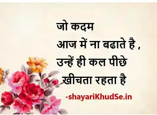 best motivational lines in hindi images, best motivational lines in hindi image download, best motivational lines in hindi images download