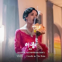 Download Lagu Mp3 MV Lyrics Nam Gyu Ri – Candle in the rain [OST Different Dreams]