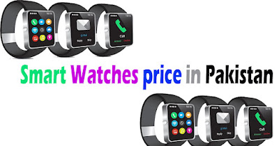 Smart Watches price in Pakistan