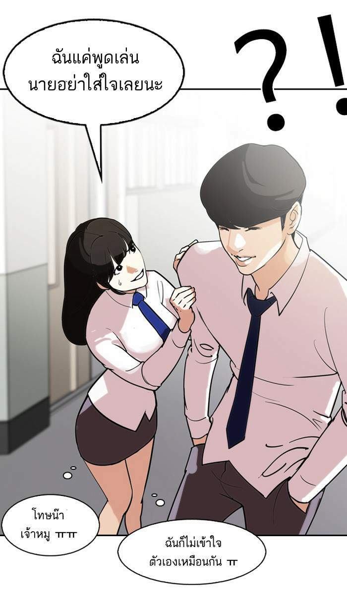 Lookism ตอนที่ 128