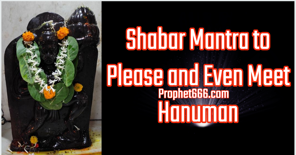 Shabar Mantra to Please and Even Meet Hanuman