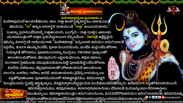 Sivaratri  Life Quotes in Telugu, Sivaratri  Motivational Quotes in Telugu, Sivaratri  Inspiration Quotes in Telugu, Sivaratri  HD Wallpapers, Sivaratri  Images,Masa Shivaratri Quotes and Hd Wallpapers beautiful Wishes,Here is a Sivaratri  Life Quotes in Telugu, Sivaratri  Motivational Quotes in Telugu, Sivaratri  Inspiration Quotes     