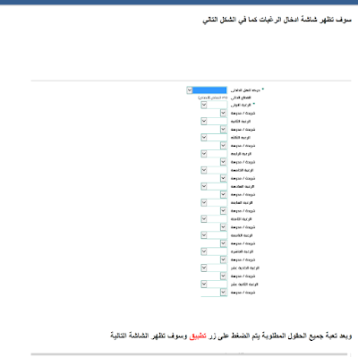 التقديم على حركة النقل الداخلي عبر نظام فارس ، نظام فارس تسجيل الخدمة الذاتية