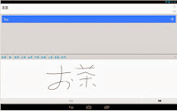 Google Translate For Android 